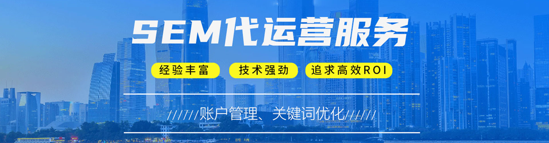 威海百度推广优化